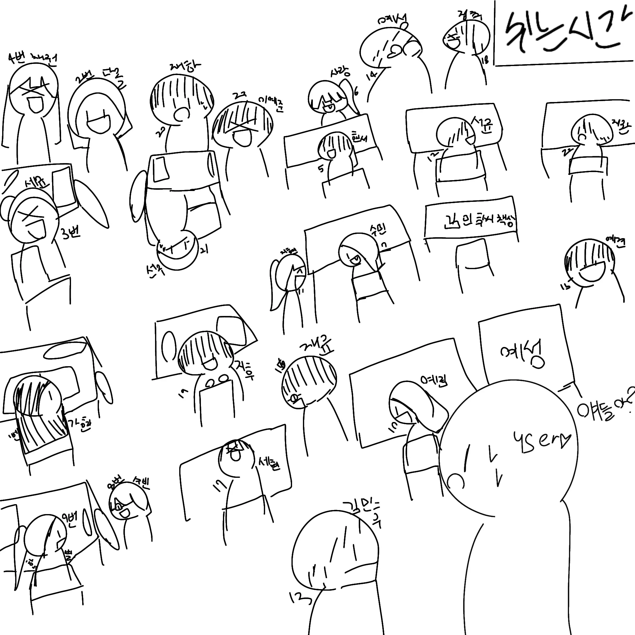 Hanbyeol08060의 우당탕탕 4학년 8반 학교생활.