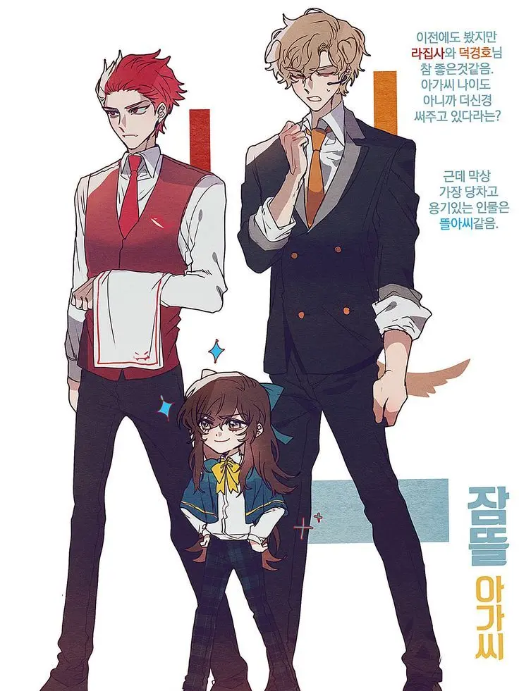 onee의 금수저 아가씨