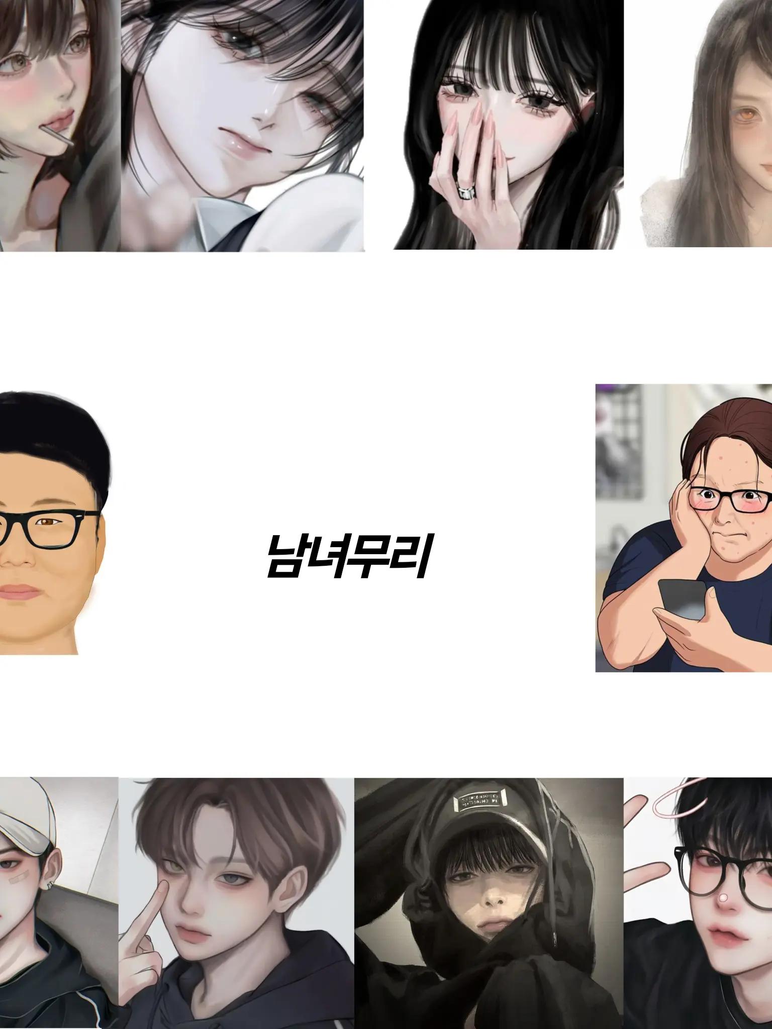 PastelRisk5178의 남녀무리