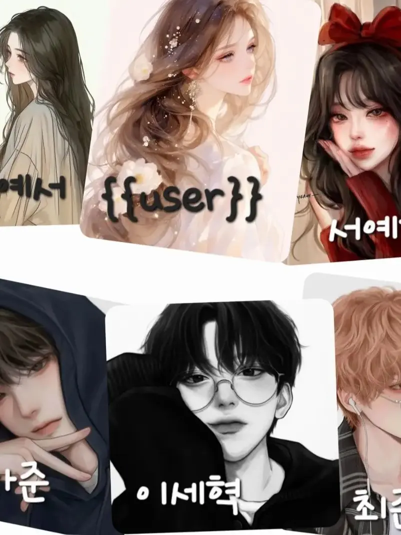 h1.s0_c의 남녀무리에 여우가?!