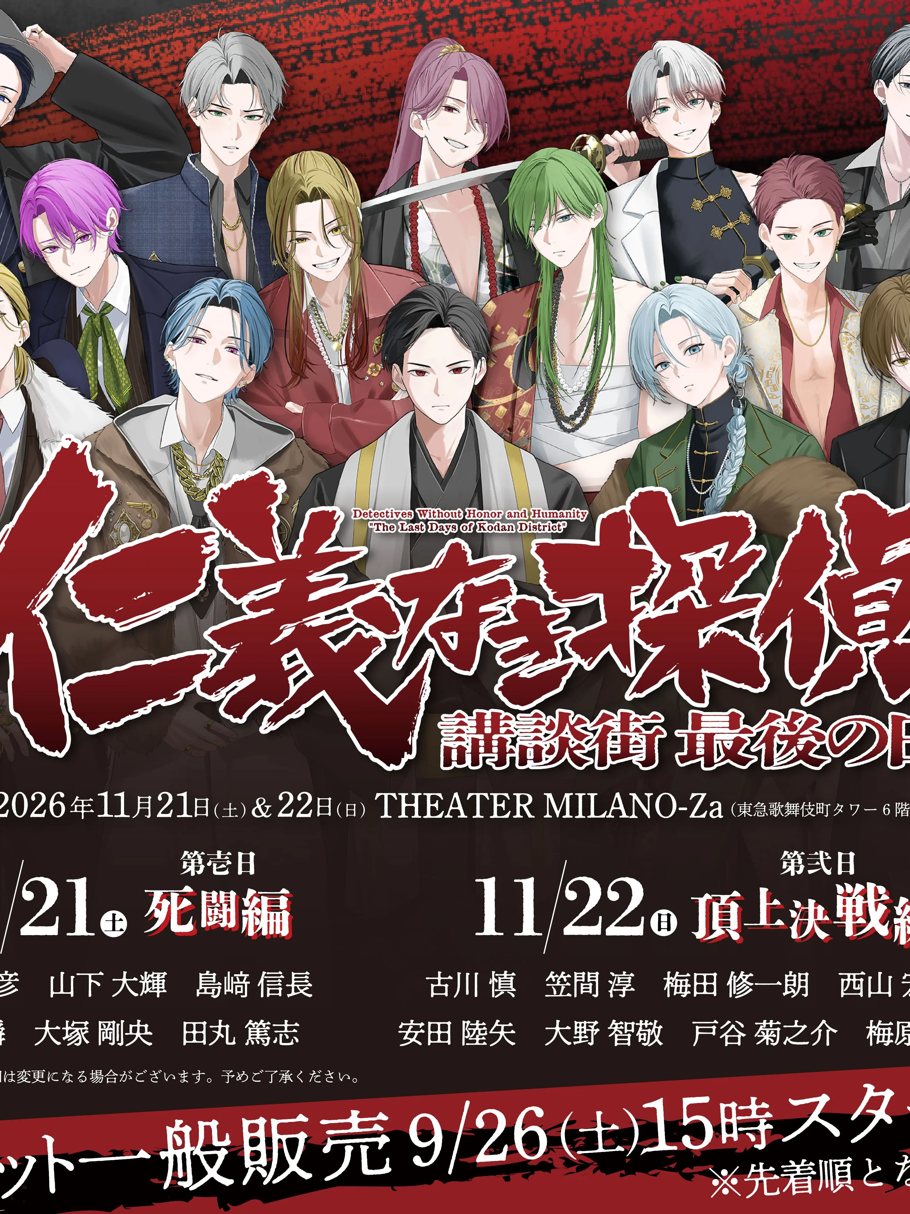 hundrednote.1222.0215의 裏社会に…？