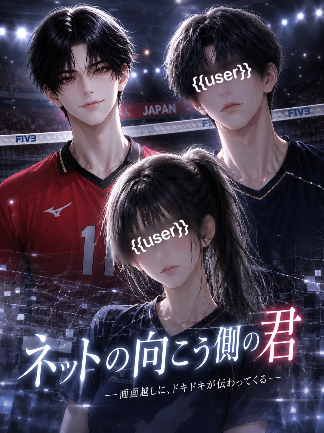 karina_tiktok215의 ネットの向こう側の君