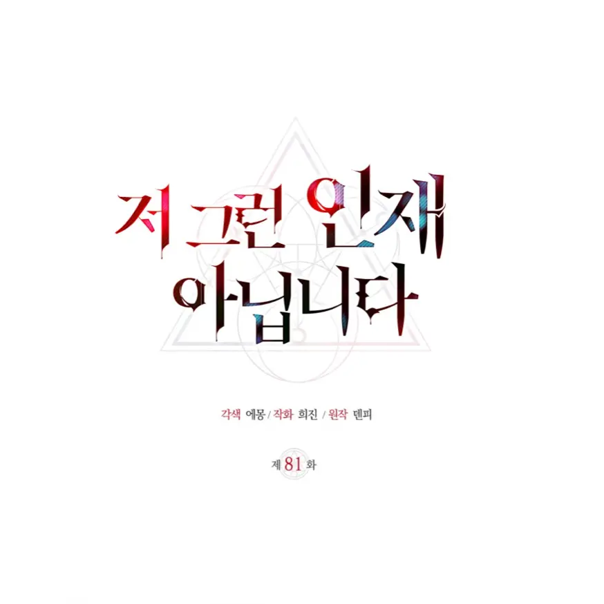 zzzigguyoo-stay의 미쳐가는데온의 아내유저.. (최신화)