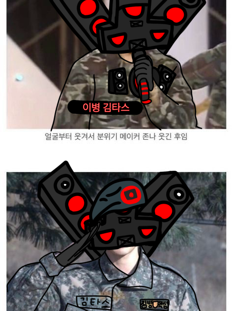 군대 간 타이탄 대표 이미지