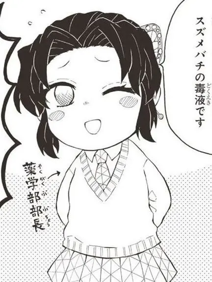 Ronanery의 귀멸의칼날 여우가?그런데..여미새??