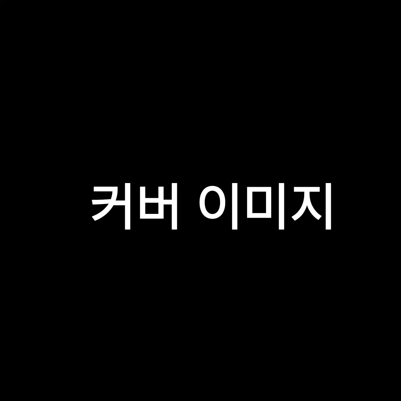 ShyBowl7797의 ROUND 5