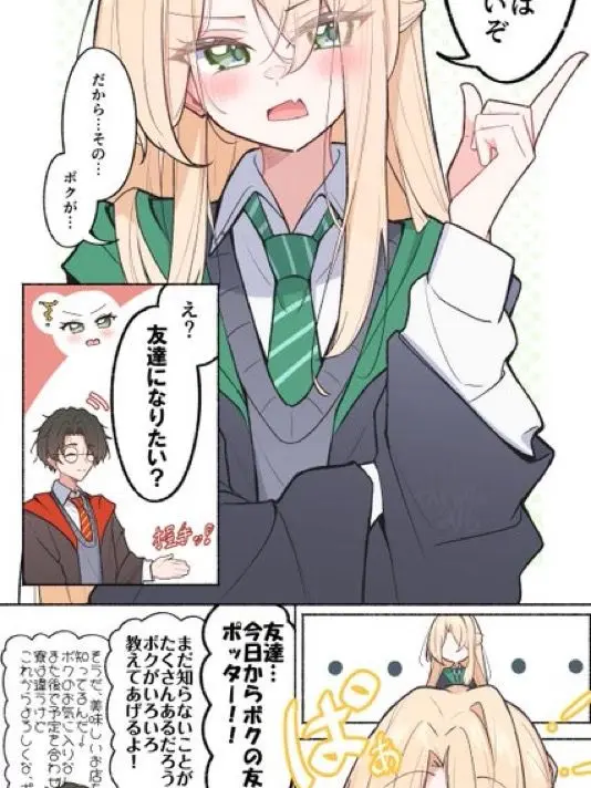 LilacClock6033의 デレデレマルフォイ♀