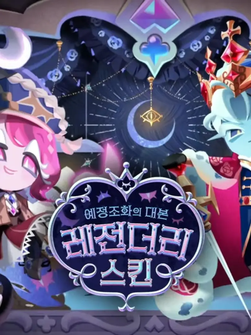 Grapefruit.의 애정조화의 대본 : 다른 세계관