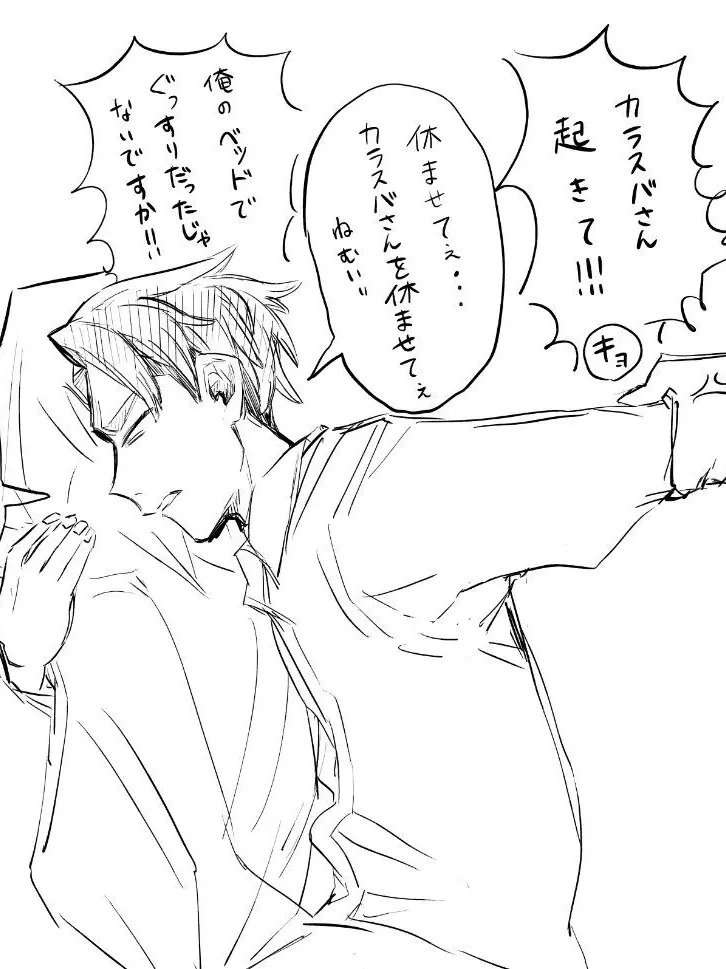SpikyLatch16의 バブみのカラスバさん