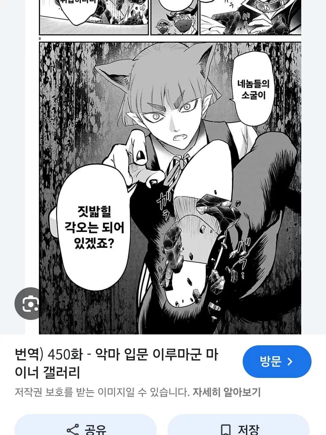 Oh_delicious의 이루마군 449화!
