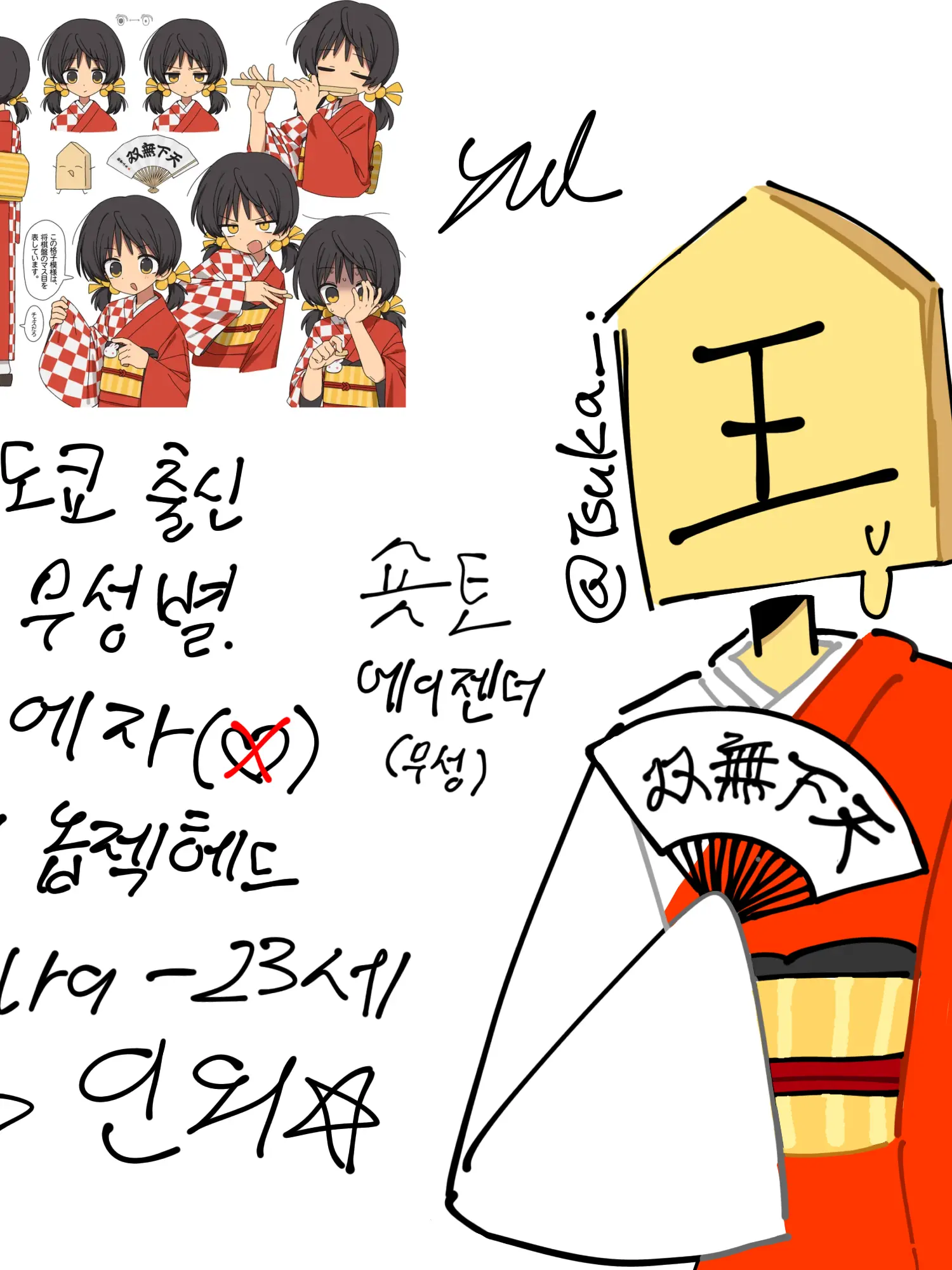Tsuka_.의 숏토