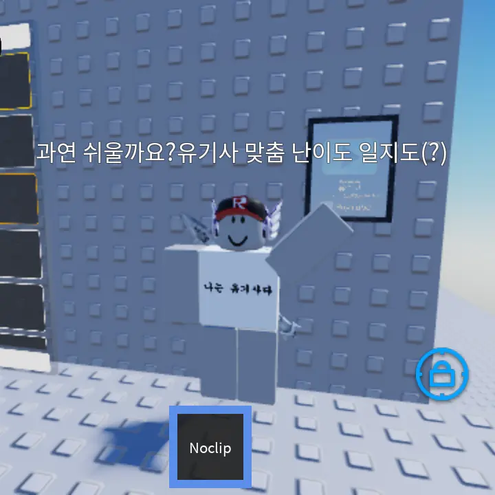 14002의 미췬넘즈와 놀이공원