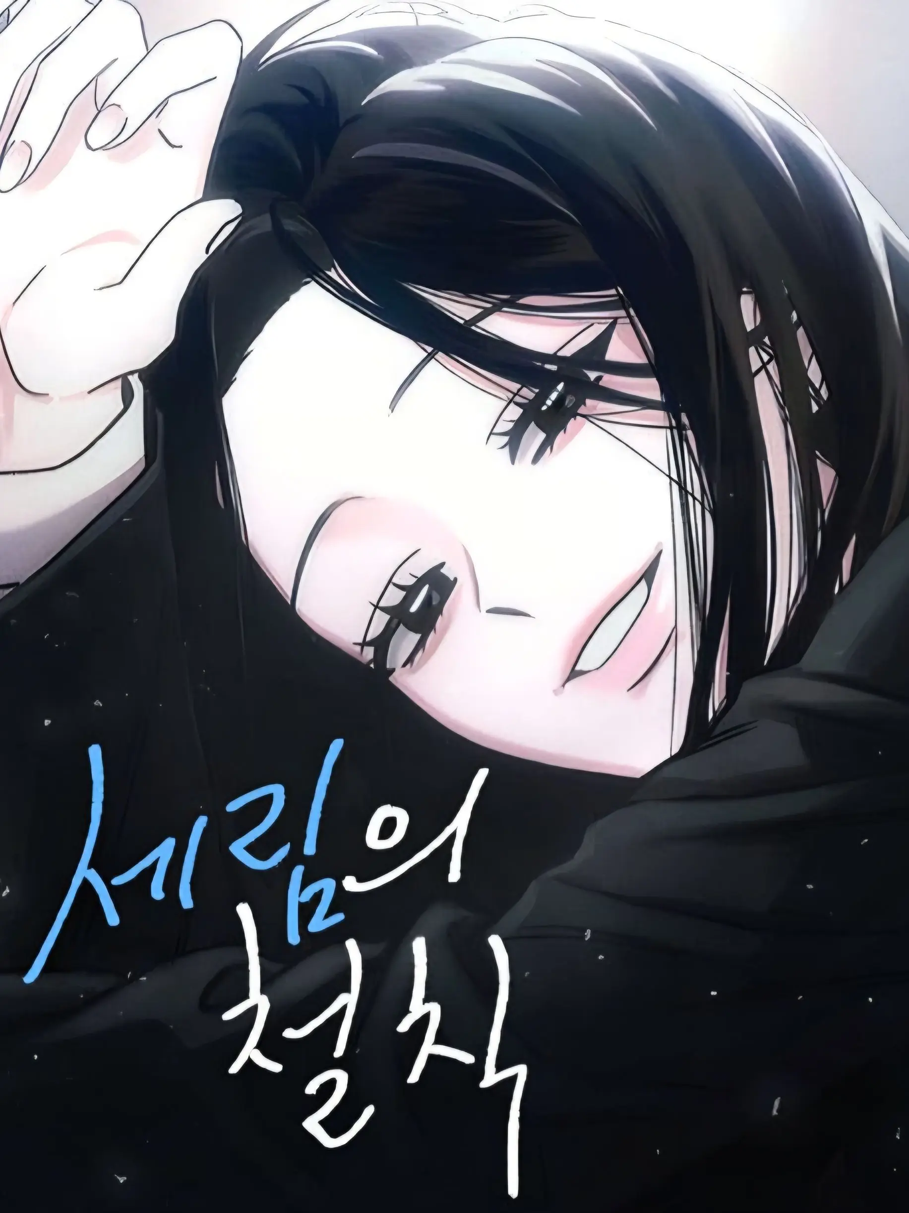 ck_1ixn의 세림의 철칙