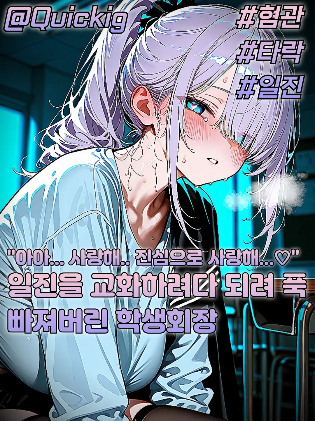 Quickig의 강소리