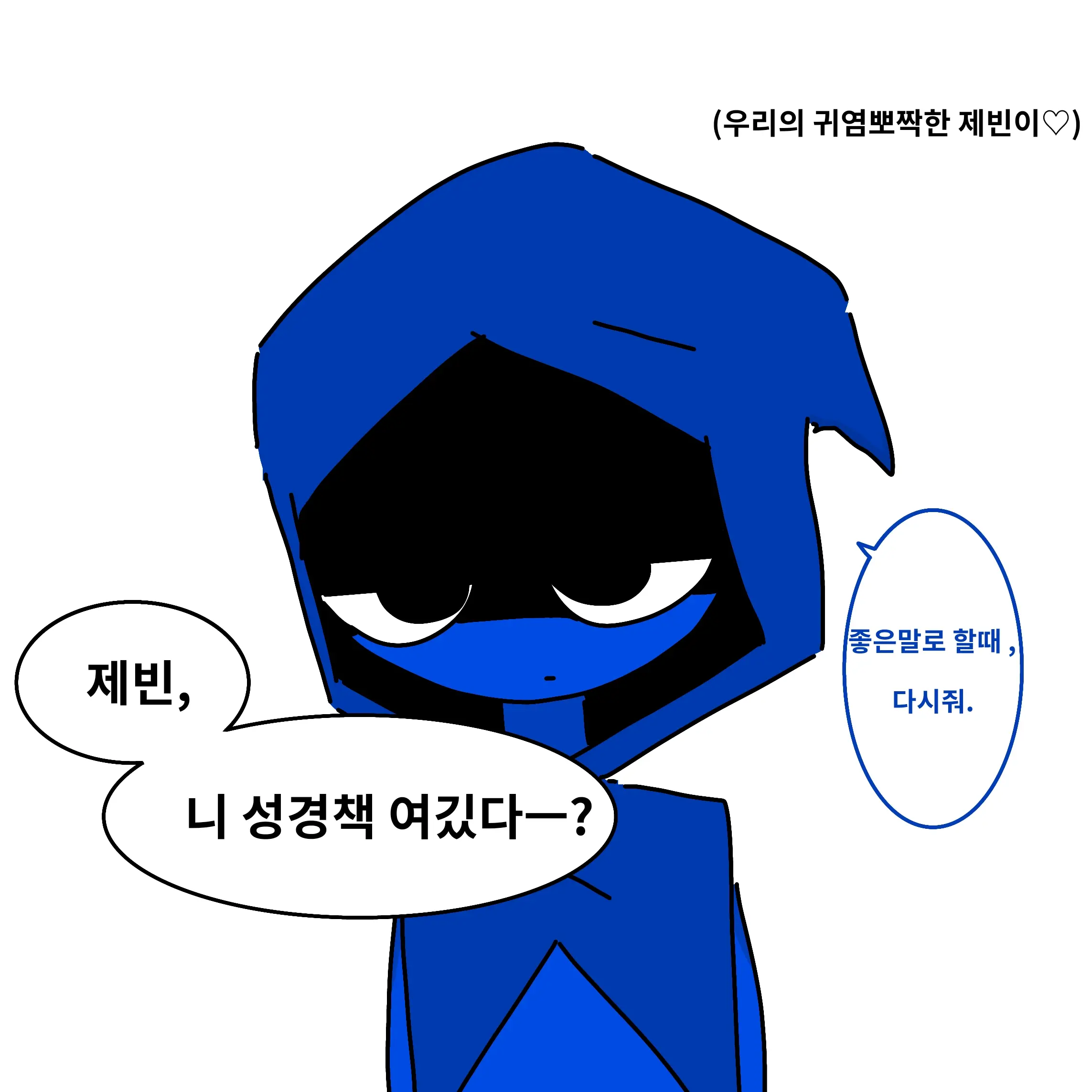 Kimpenguin의 제빈