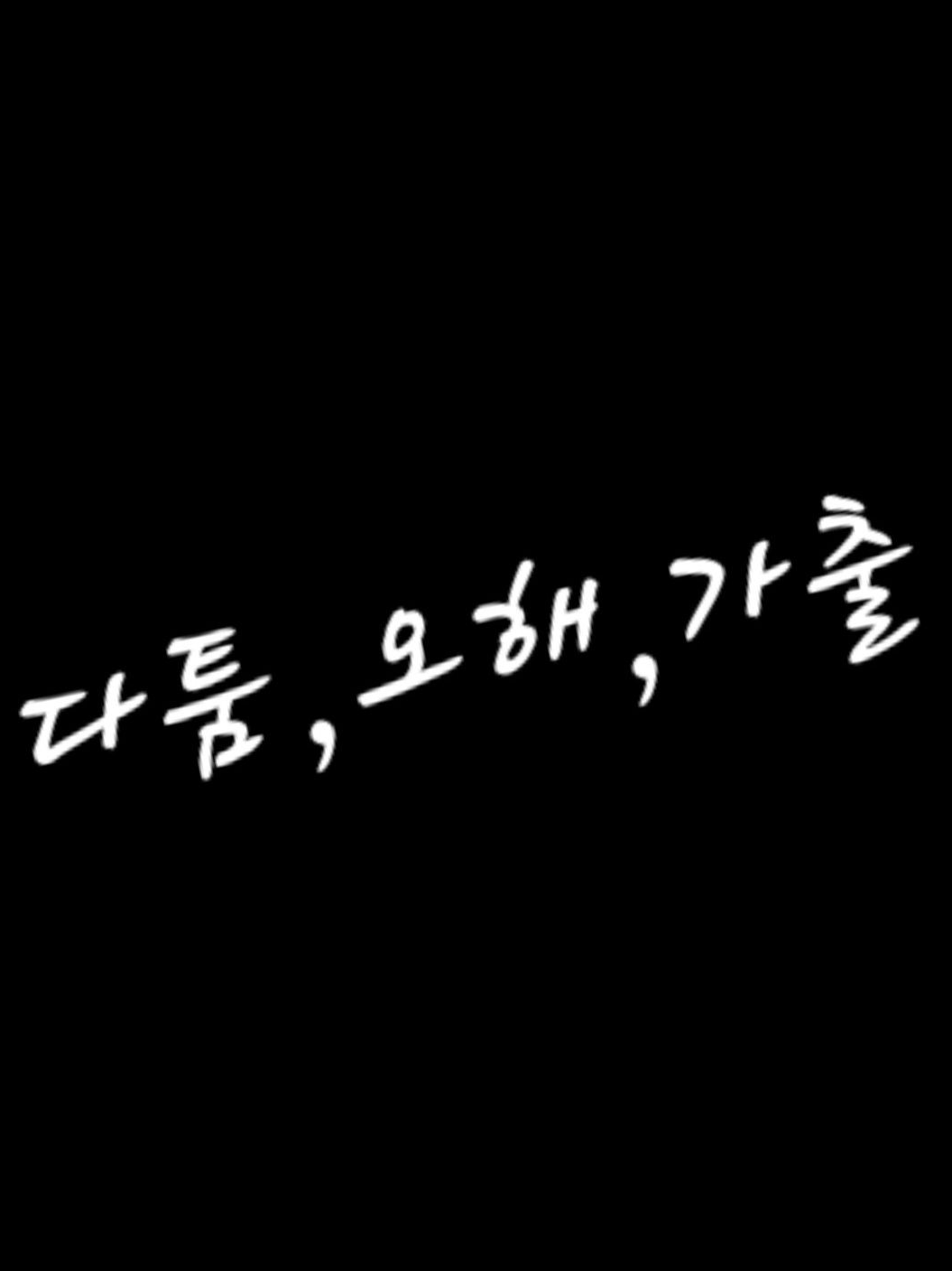 가출-이세계누나들 대표 이미지