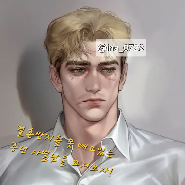 ina_0729의 리앤더 녹티스