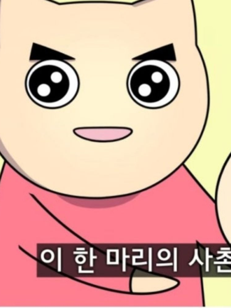 빨간내복 야코 +남자 애들 만+여우 대표 이미지