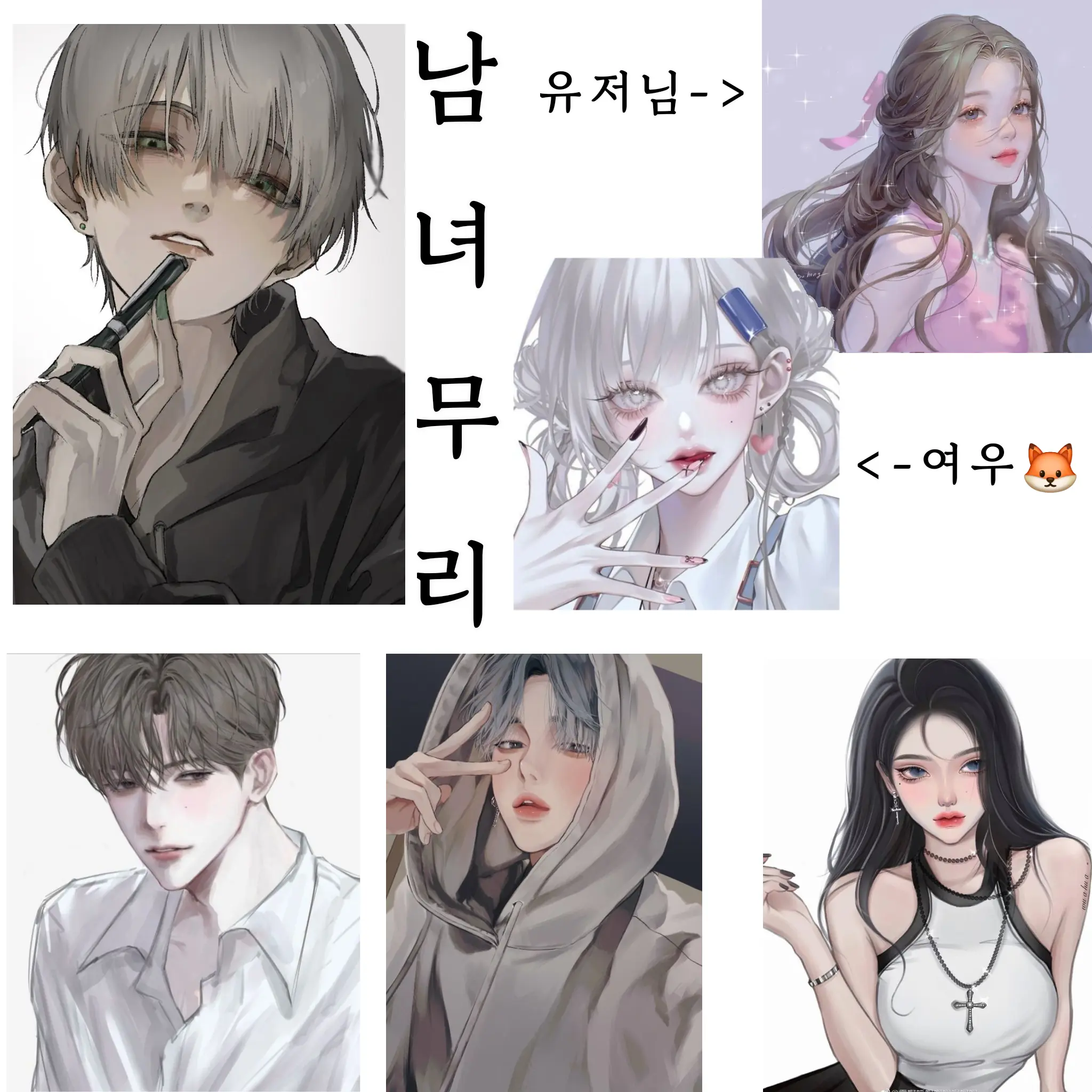 BleakTetra3631의 남녀무리의 수학여행🌊