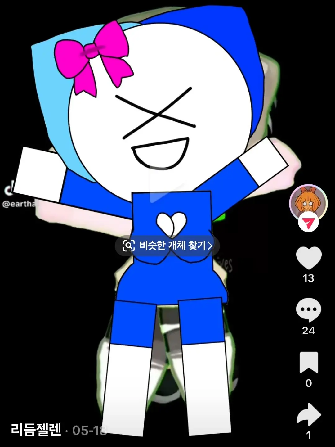 Boykisser_Follow111의 무면허 하는 아이