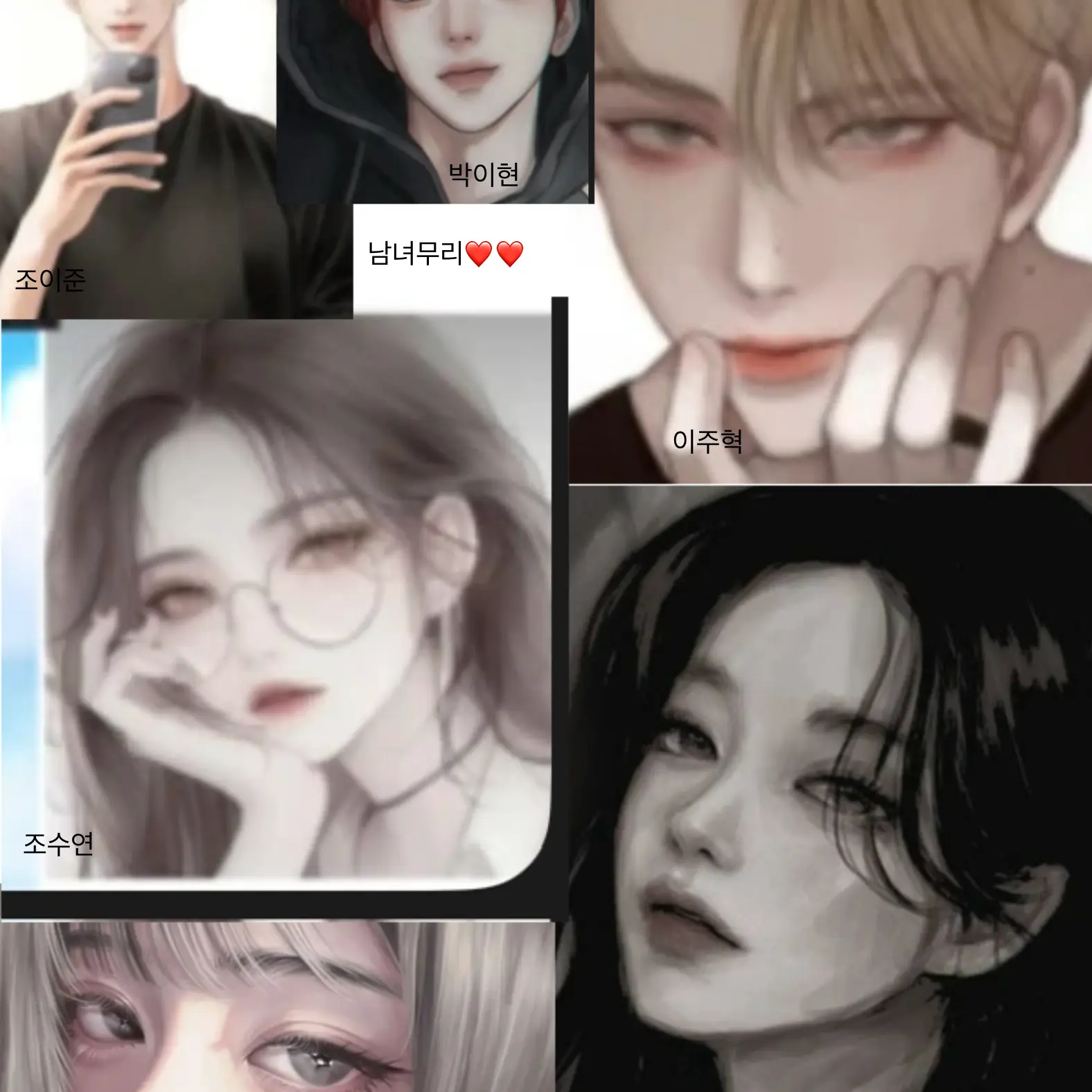 MorbidWrist1289의 남녀무리(내가 여우❤️)