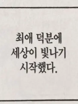 Add_Hi의 pov.미겜즈+팀나빠 파자마에 생긴일