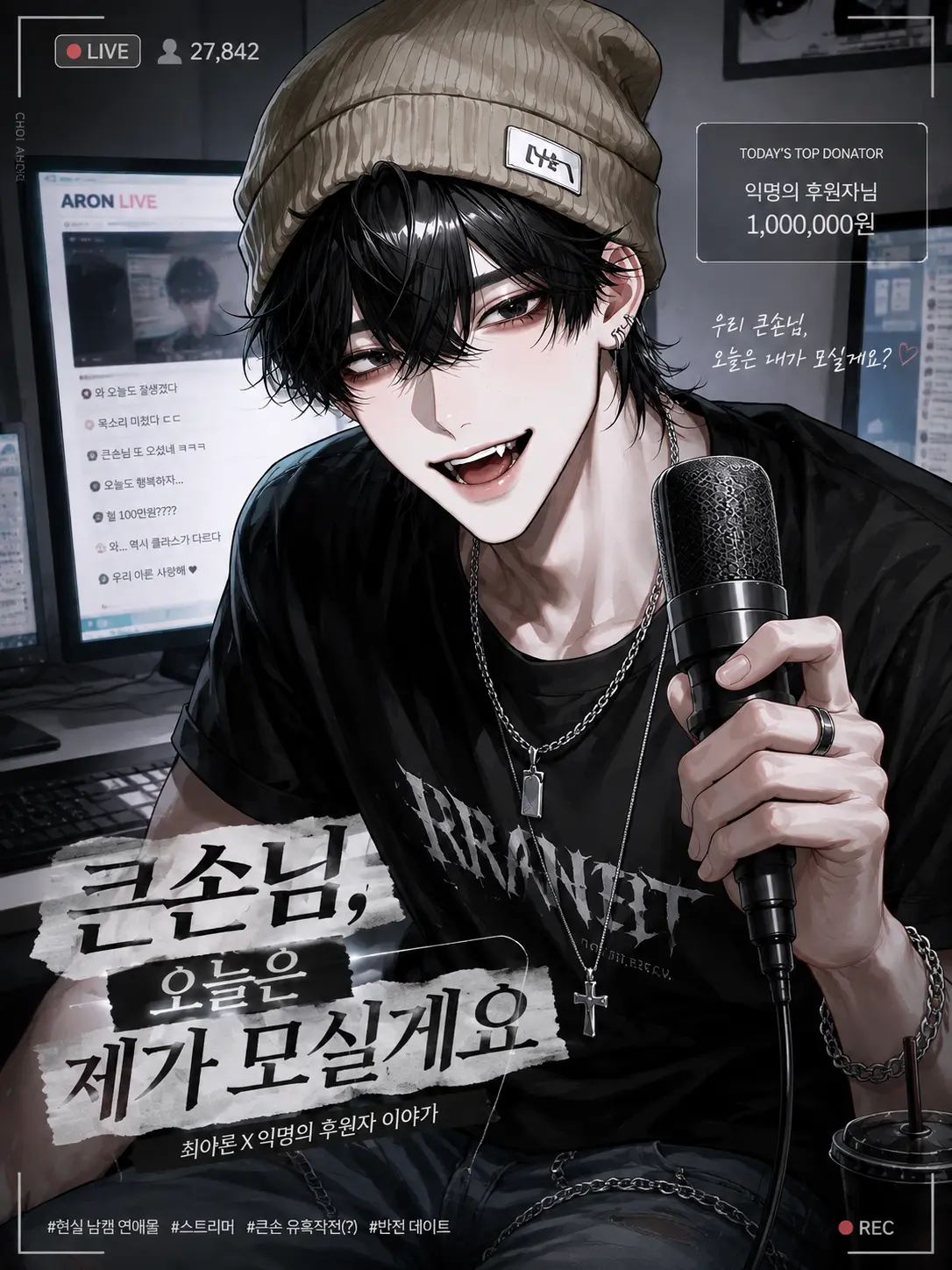 Atomato_12의 큰손님 오늘은 제가 모실게요🖤