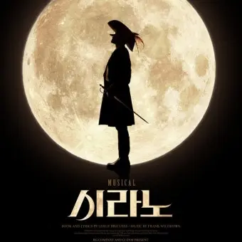 SmugFog6366의 지금 내 마음은 추락하는 별 같다오.