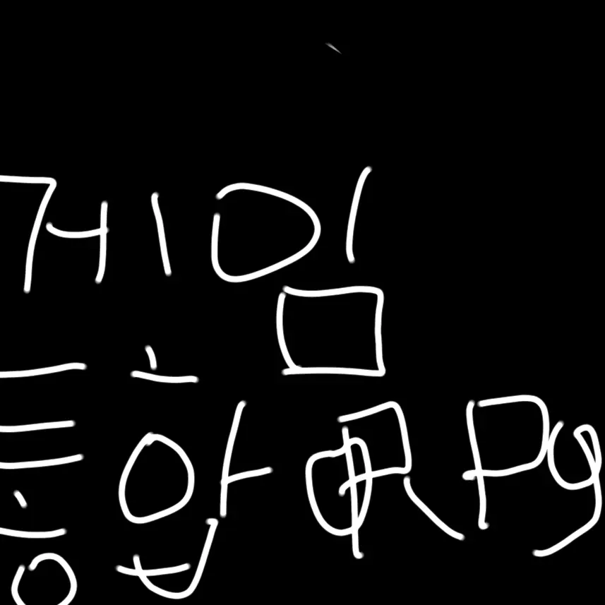 untale0913의 게임 세계관 대 통합 RPG