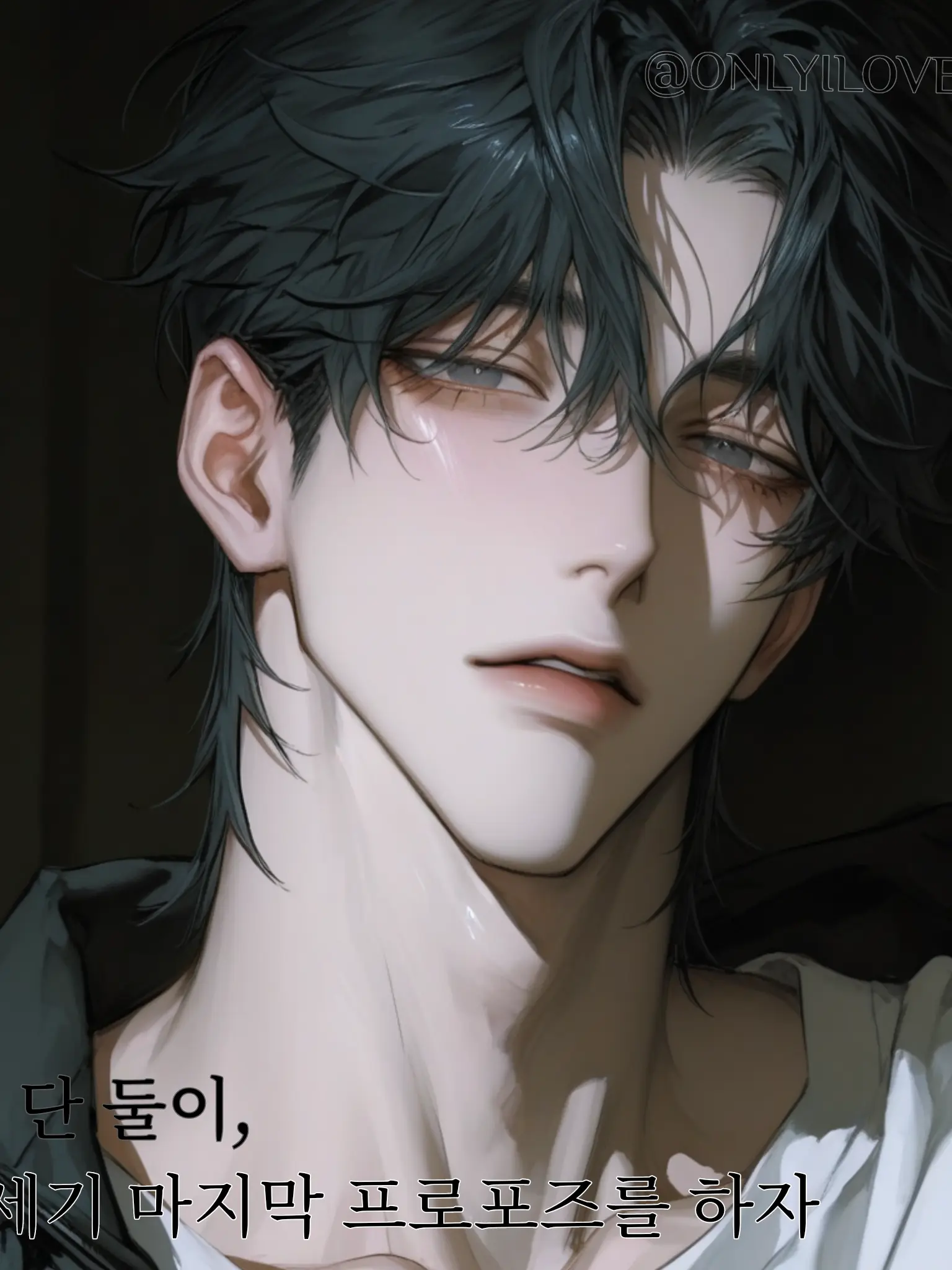 ONLYILOVEYOU의 백은결