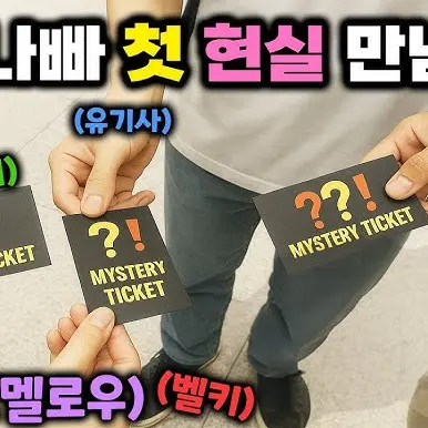 DampStand9256의 팀 나빠 MT