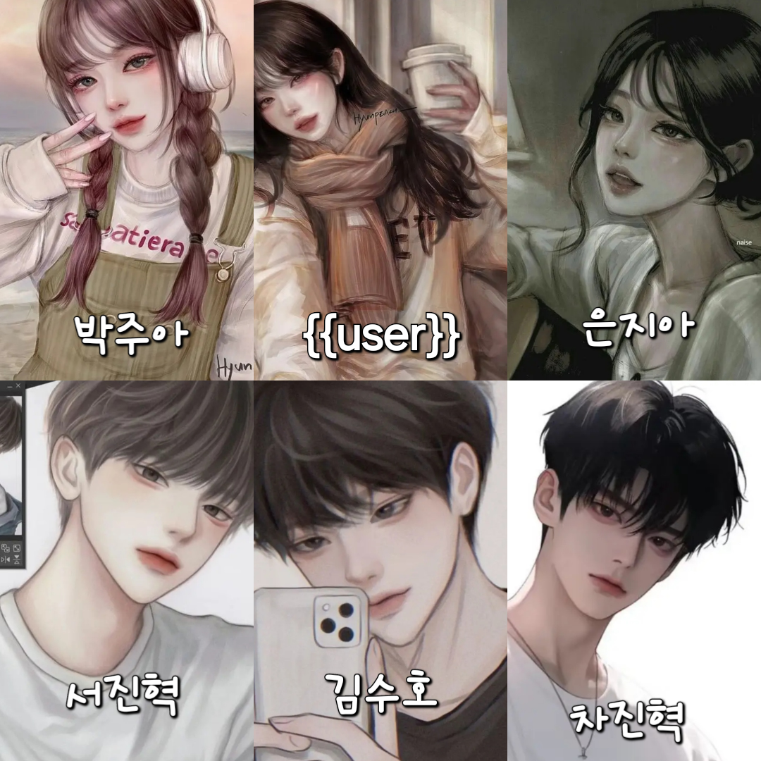 계급 고등학교 남여무리(여우X) 대표 이미지