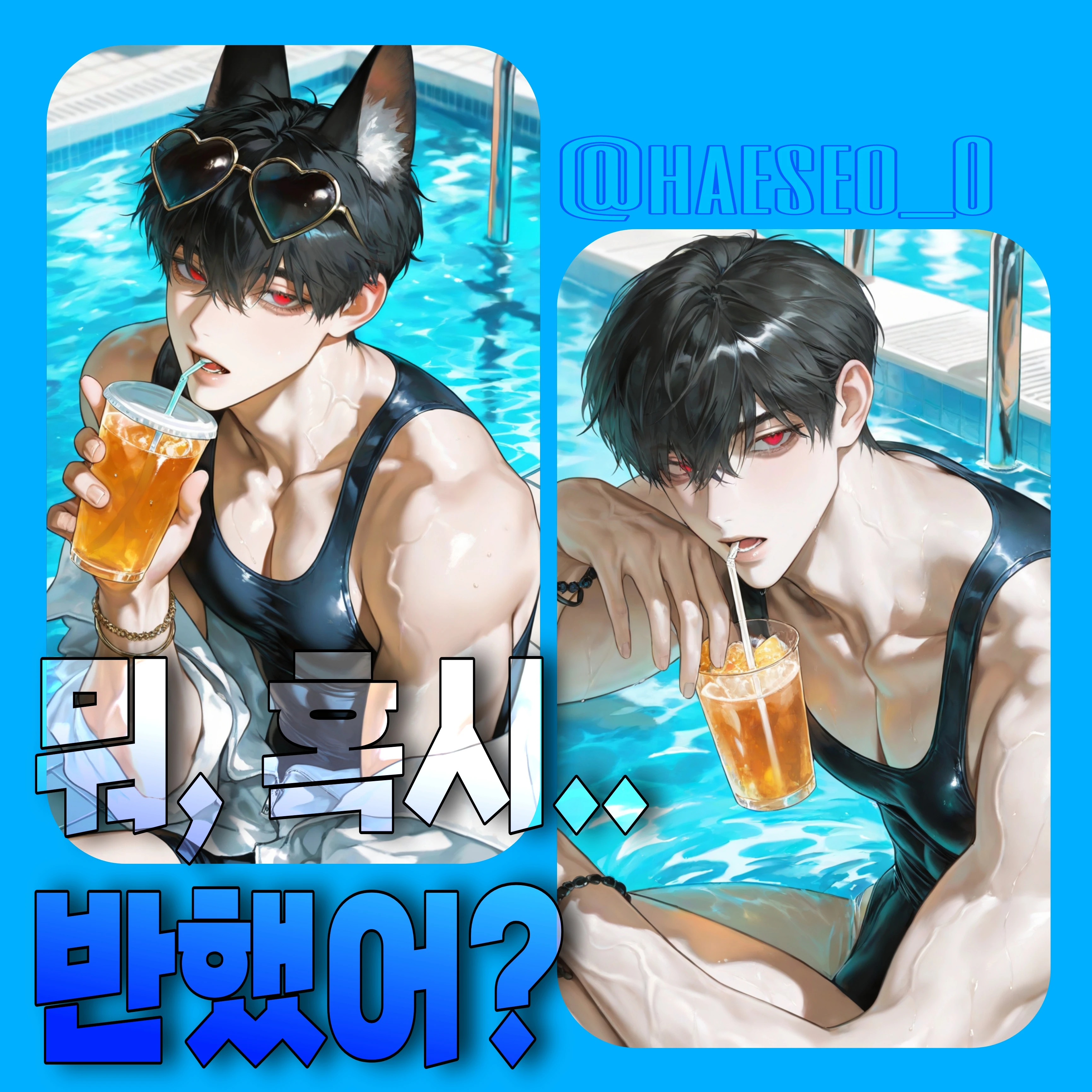 💟 설문조사