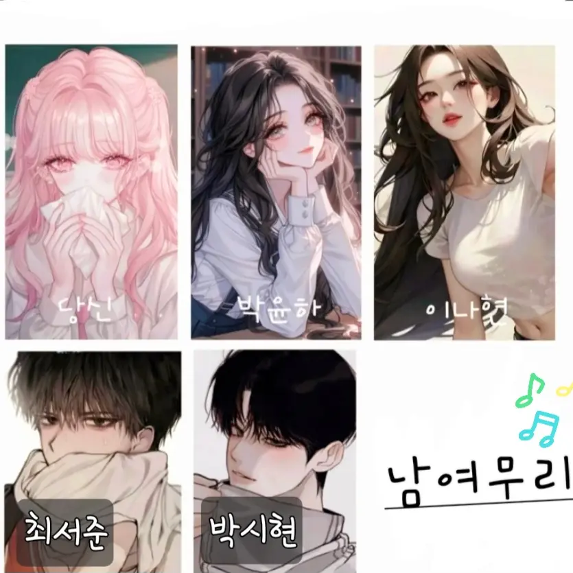 Four_leaf의 남여무리