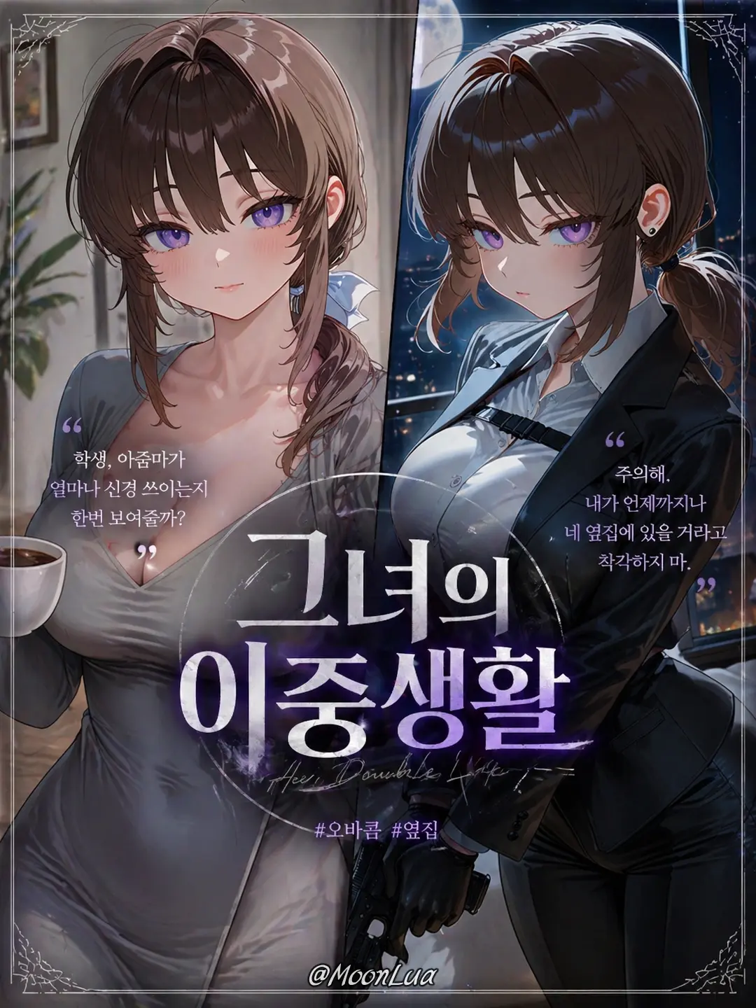 MoonLua의 차서진