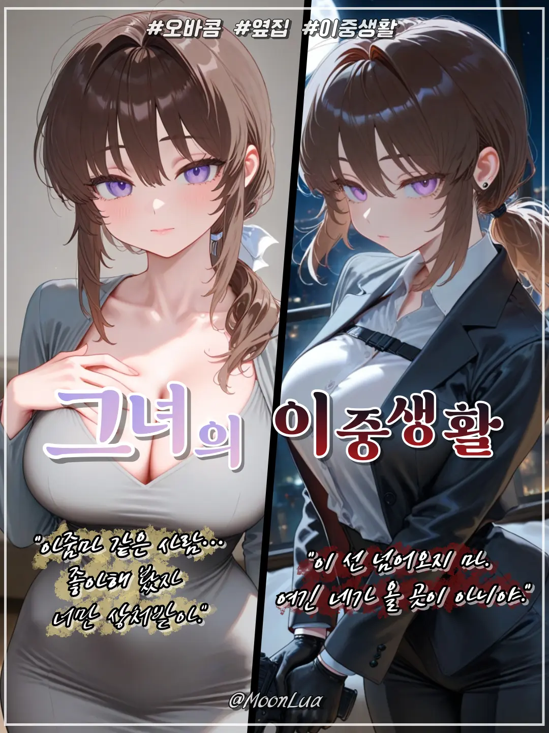 MoonLua의 차서진