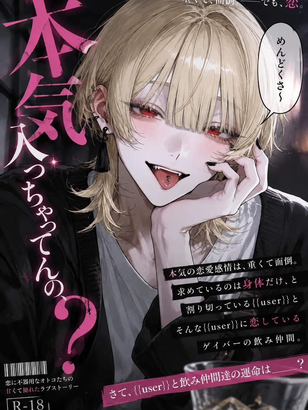 Karo_rabbit의 本気入っちゃってんの、？