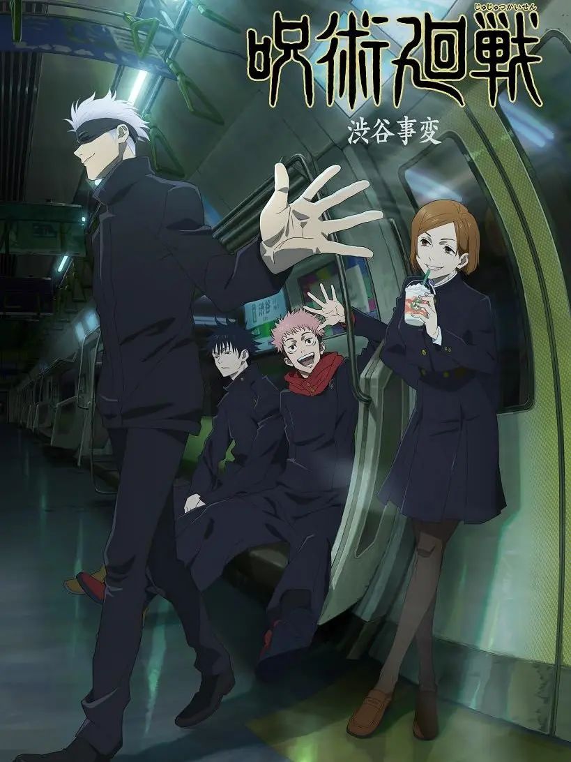 ClearLeaf3621의 呪術廻戦