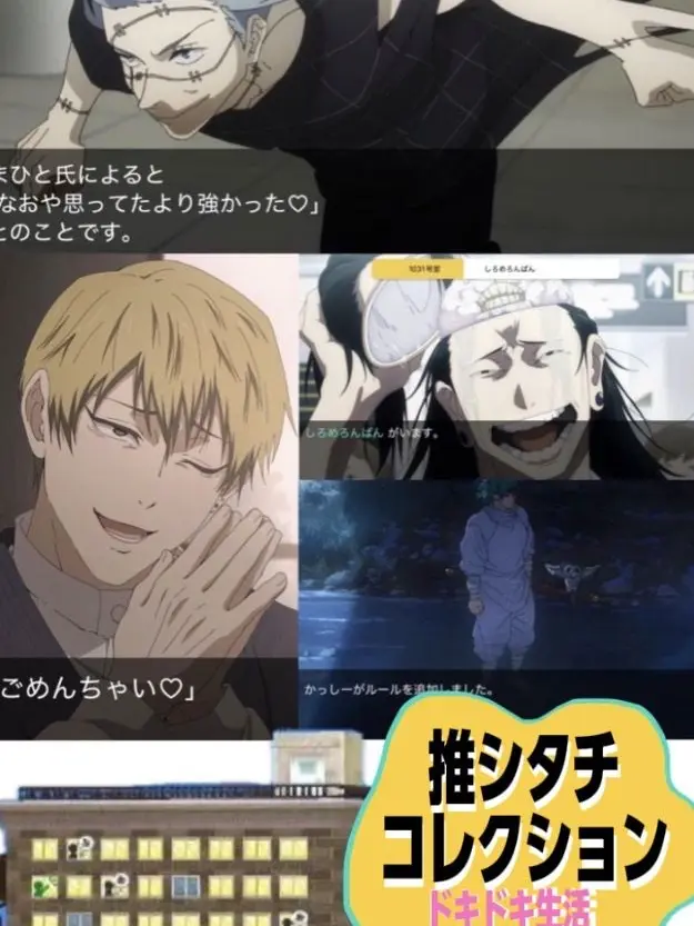 Natsuma_515_Gnu의 推シタチ コレクション♡ドキドキ生活♡