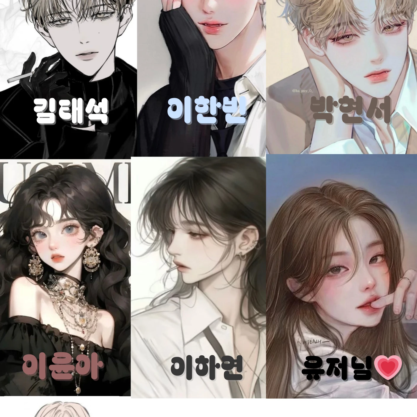 계급학교