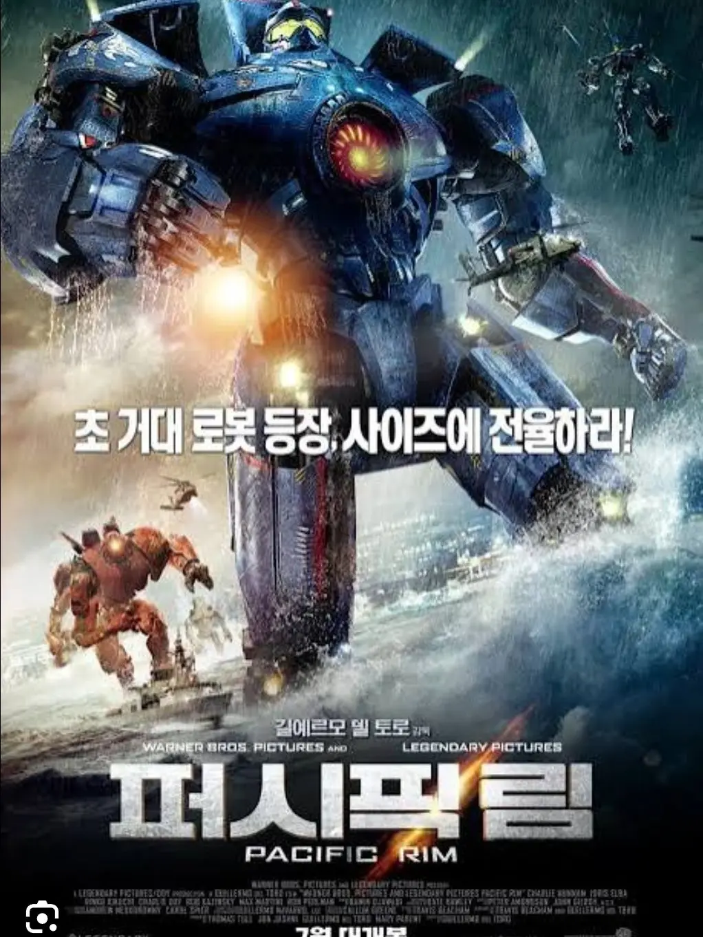 StubbyPail5011의 퍼시픽 림예거들과 동거