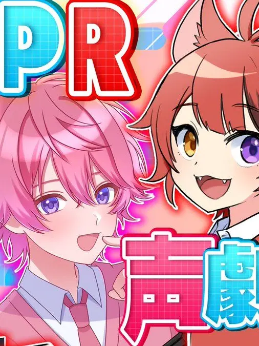 MurkyYawn0741의 STPR声劇部