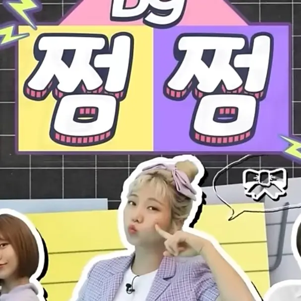 Skwjdnndu의 쩜바쩜중