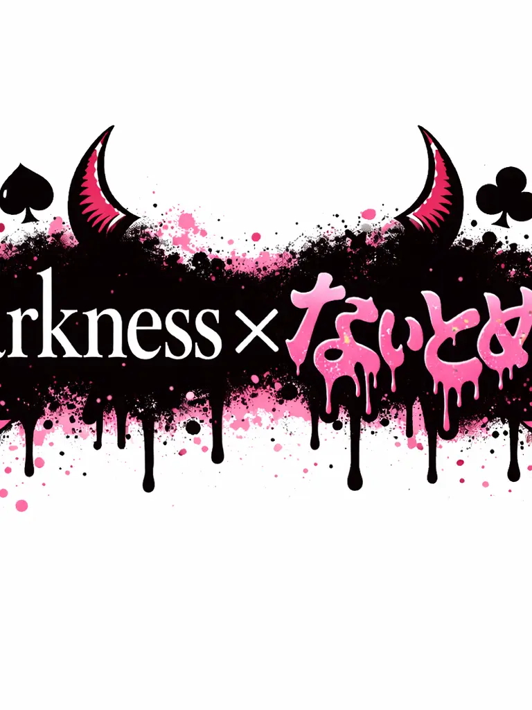 PoeticStep8811의 darkness×ないとめあルームシェア