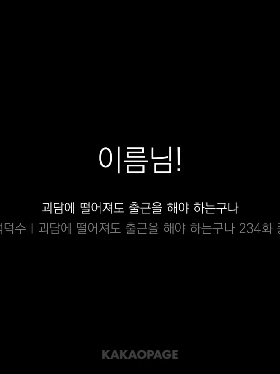 BIYUTTU의 인생, 지루해서 사이비 따라가봤더니ㅡ
