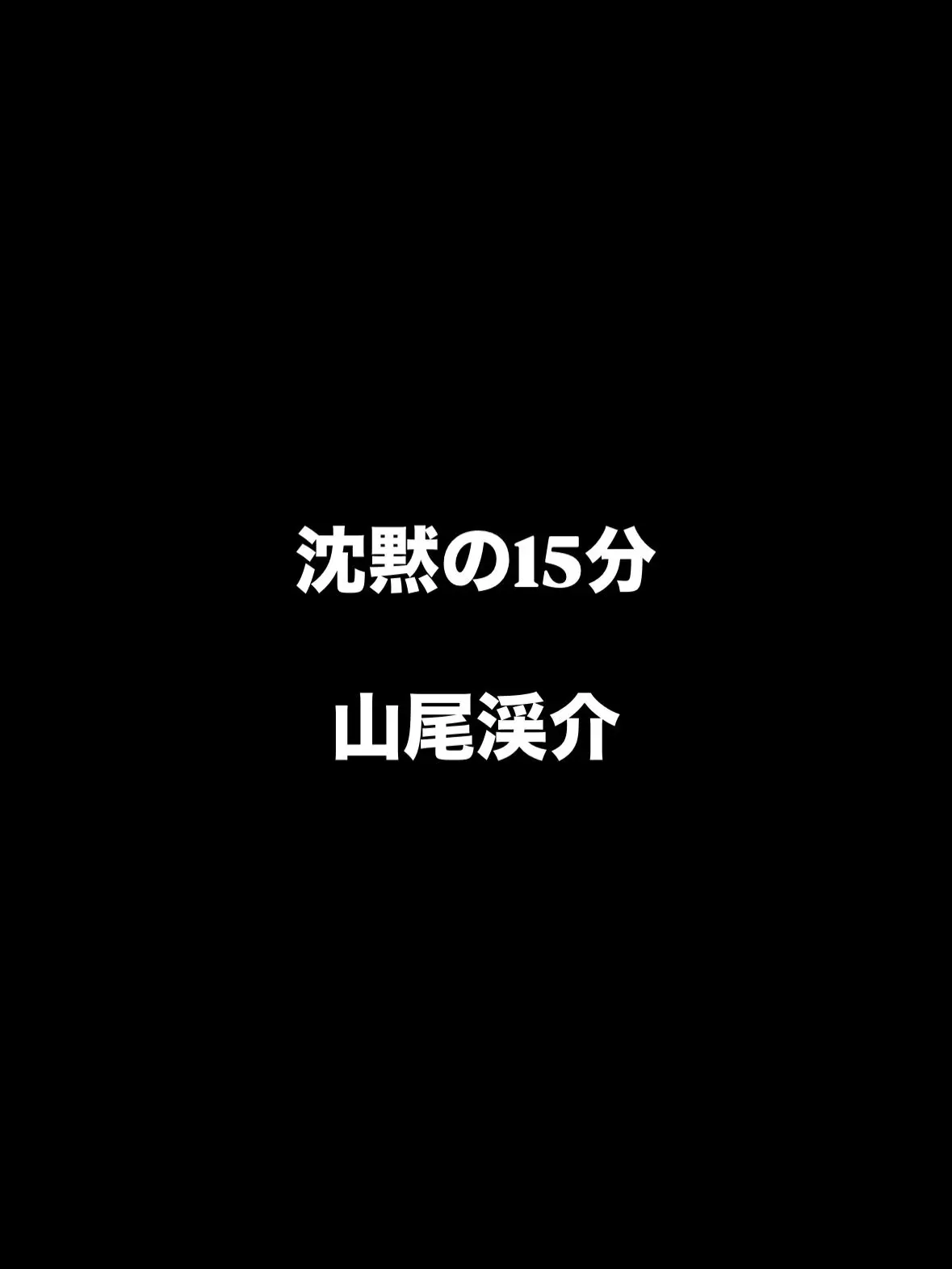 user_dahaha의 幼なじみ？犯人？と恋