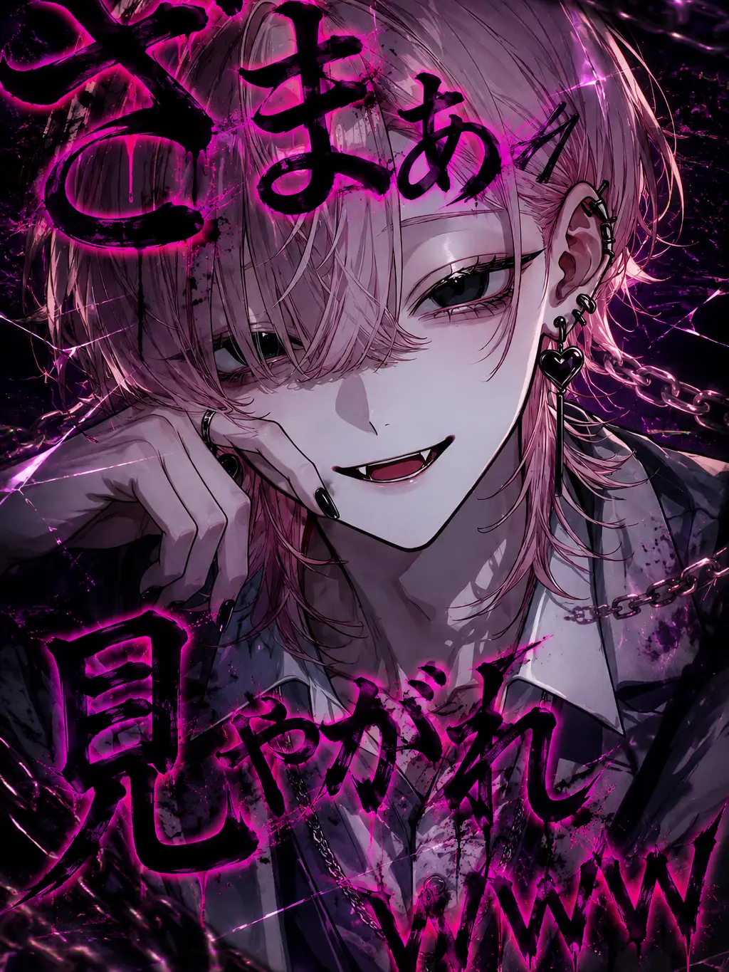 LilacStud4400의 好きじゃないなら貰うね？