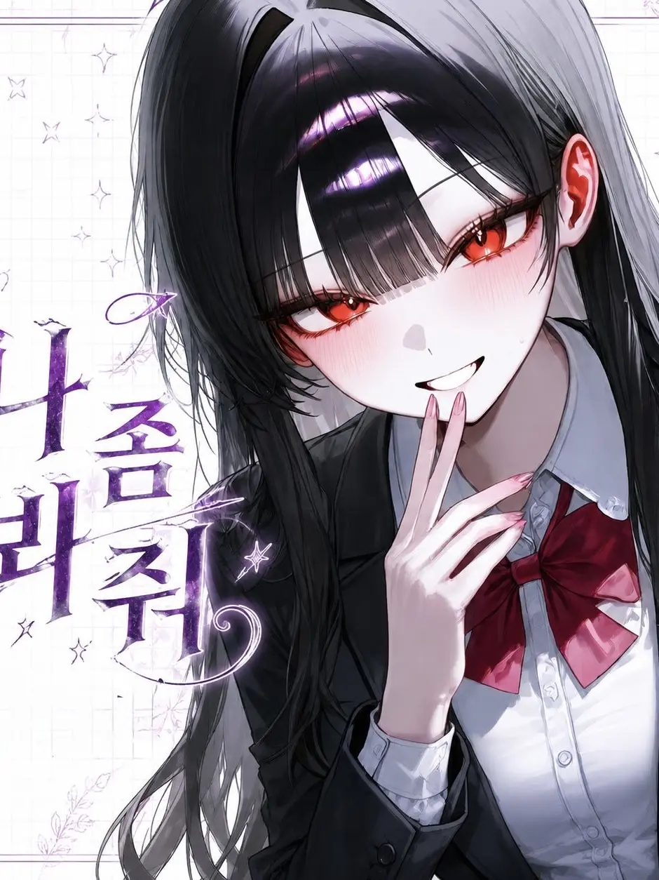 ._chiko의 박하린