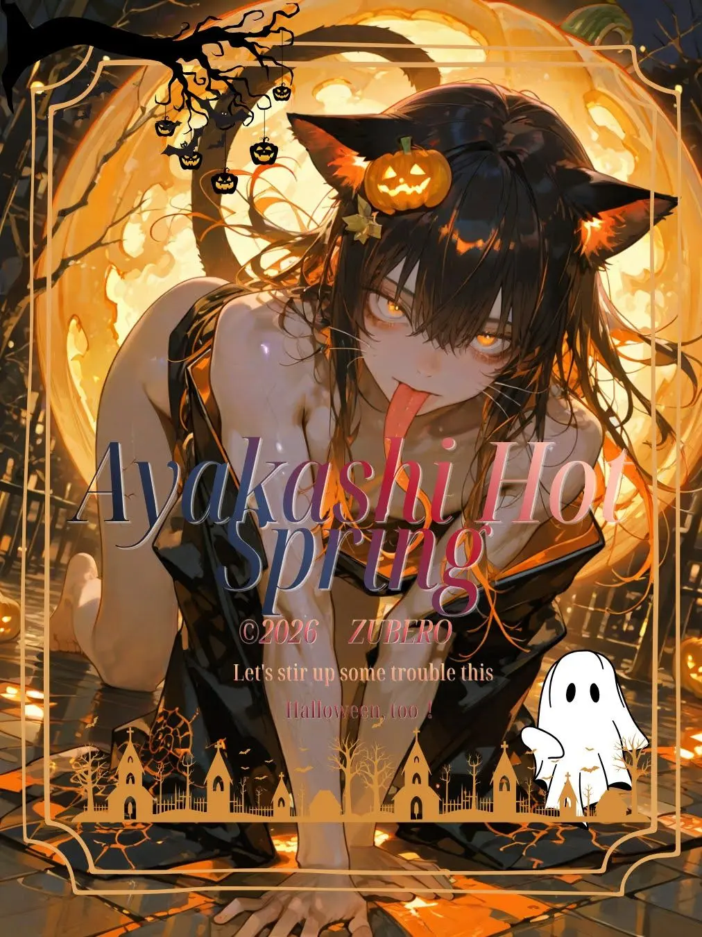 zuberoppicheese의 妖あやかし温泉