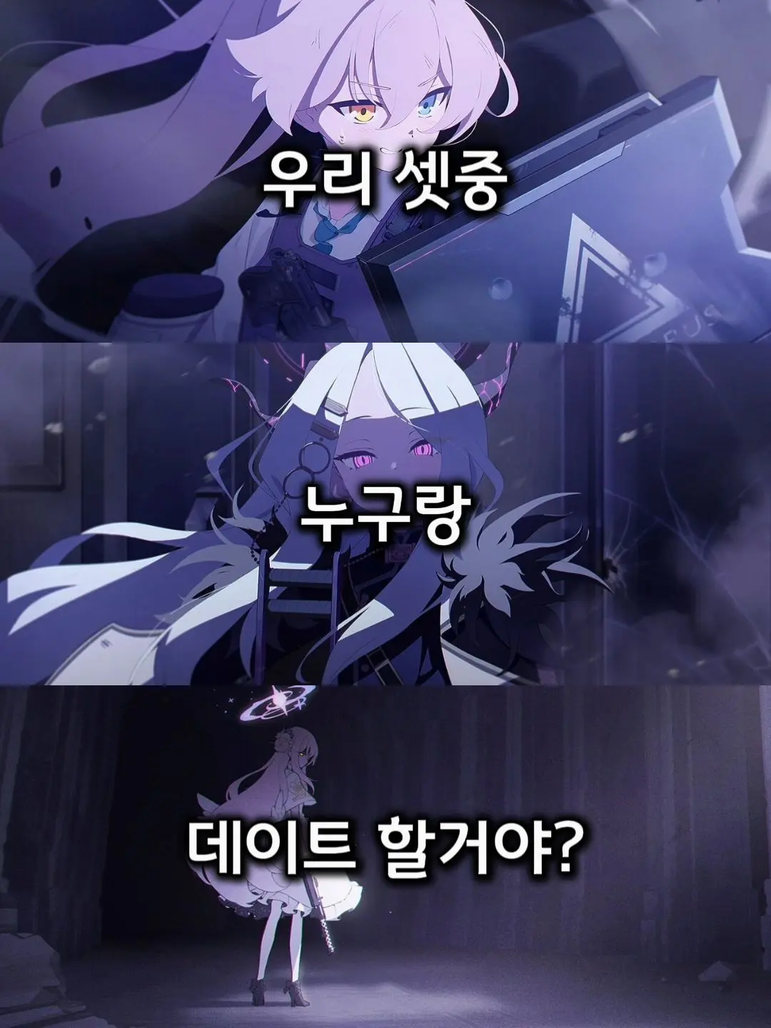tsmtsmtsm의 "네 운명은 여기서 갈린다."